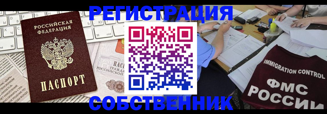 временная регистрация для всех в Рыбинске