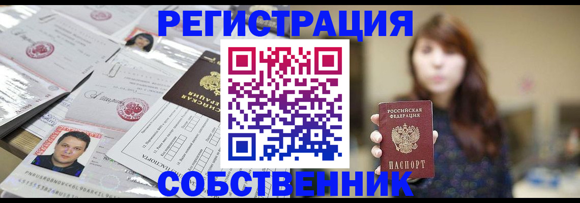 прописка иностранных граждан в Рыбинске