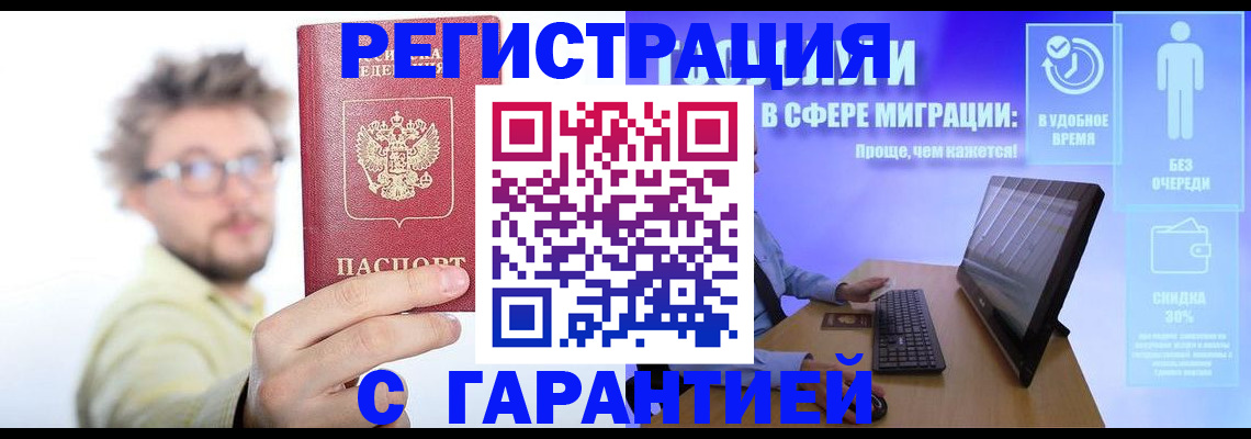 прописка для военкомата в Рыбинске