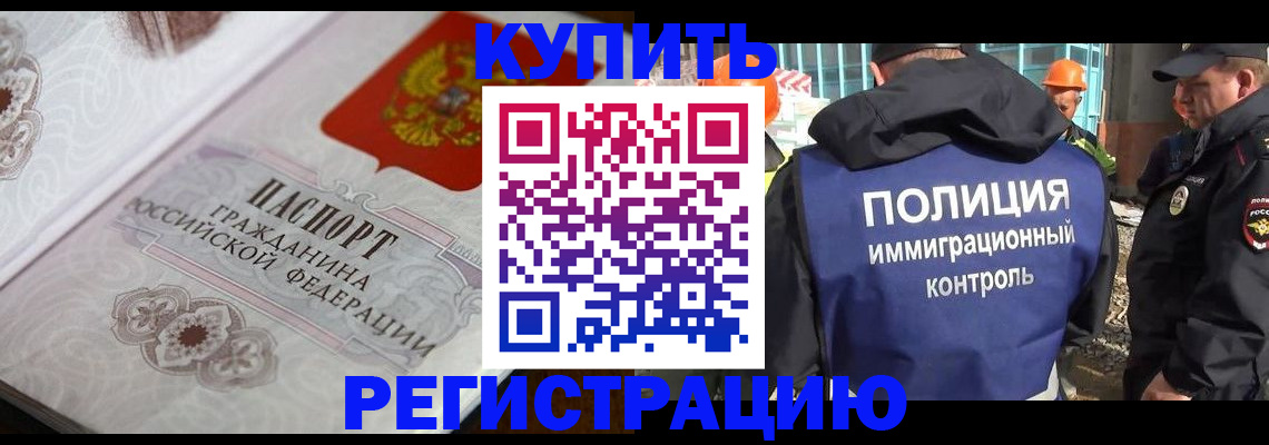 временная регистрация собственник в Рыбинске