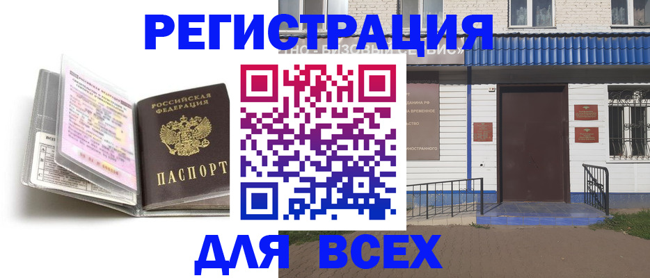 регистрация для дет. сада в Рыбинске