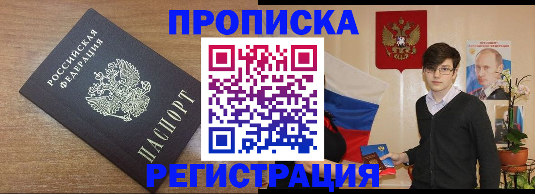 временная регистрация собственник в Рыбинске